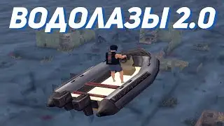 ВОЗВРАЩЕНИЕ ВОДОЛАЗОВ 2.0 НА DIAMOND RP