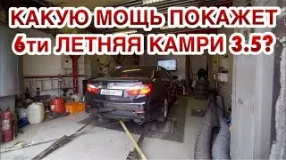 ЗАМЕР КАМРИ 3 5 НА СТЕНДЕ И ДОРОГЕ НА БЕНЗИНЕ И ГАЗУ! ПРОВЕРЯЕМ НА ПОТЕРЮ МОЩНОС