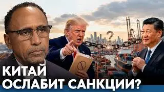 Can China Ease US Sanctions? - Harland Nixon