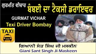 Texi Driver Bombay By Giani Sant Singh Ji Maskeen