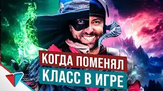 Когда смена класса персонажа пошла не по плану | Студия дубляжа и озвучки  