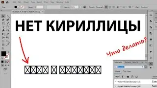 Где взять кириллицу, если в шрифте её нет