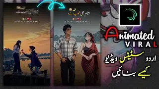 How to edit lyrics in alight motion | Alight Motion Urdu lyrics editing | Usama Rajput.