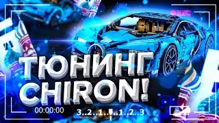 ПРИЕХАЛ В БАРВИХУ И КУПИЛ CHIRON! ПОЛНОСТЬЮ ЗАТЮНИЛ И ПОТРАТИЛ 50КК В ОБЩЕЙ СУММЕ! (CRMP MOBILE)