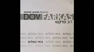 Omar - Dov Farkas