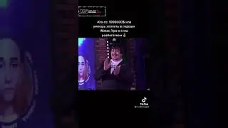 Хлопать в ладоши 😂😂😂