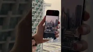 سر التصوير بمساحة اقل