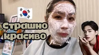 Популярные бьюти процедуры в Корее