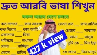 Arabic language learning Arabic education Arabic language learning course Easy method of learning...