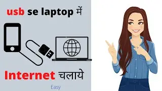 Usb se Laptop me net kaise chalaye