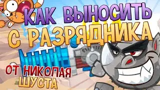 Вормикс Как выносить с разрядника