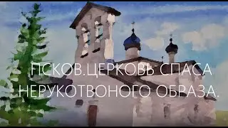 Псков. Храм Нерукотворенного Образа . Pskov. Temple of the Image Not Made by Hands.