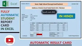 Fully Automatic Result Card in Excel | Automated Report Card in Excel