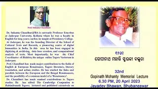 32nd Gopinath Mohanty Memorial Lecture || SpeakerProf. Sukanta Chaudhuri, FBA