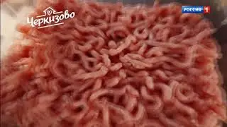 Черкизово | Фарш из мяса собственных ферм | реклама 2024