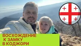 Замок в 