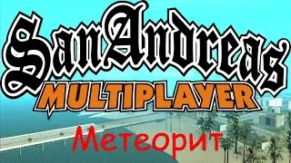 SAMP - Meteorite (T004)