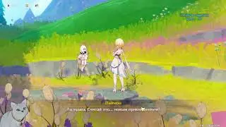 Стрим Genshin Impact. Лето, драконы, сказка, часть 1. История начинается в лесу, где нет дождя, ч. 1