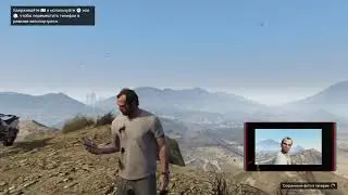 GTA 5