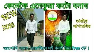 15 august photo editing snapseed independence day How to make a Republic Day in Snapseed 15 August