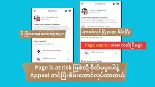 How to fix Facebook page risk to green