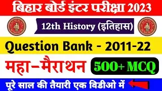 Bseb 12th History Question Bank 2011-22 | एक ही विडीओ में