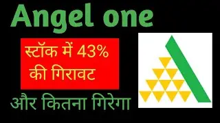 Angel One stock