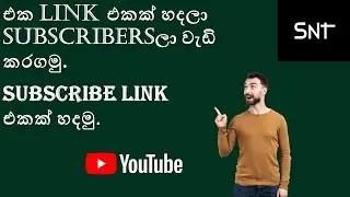 How to create YouTube subscribe link Sinhala