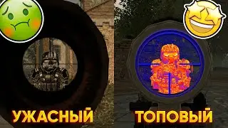 Обзор всех прицелов STALCRAFT:X | 