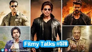 Filmy Talks 