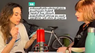 მეხუთე ელემენტი-თერაპიის გამოწვევები