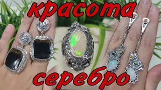 💥АВТОРСКИЕ ИЗДЕЛИЯ В СЕРЕБРЕ💥ПОДПИСЫВАЙСЯ В ТЕЛЕГРАМ‼️  ЛАРИМАР💙ОПАЛ💙МНОГО КРАСОТЫ. от 💙[01.09]