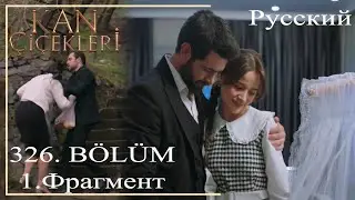 KAN ÇİÇEKLERİ (Bloody Flowers) 326 - If you speak, I will kill you!