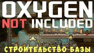 🔴👨‍🚀 Oxygen not included: Строительство Базы #2 (2019)