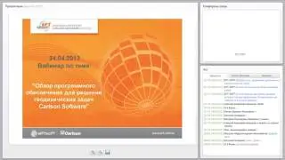 Обзор программного обеспечения для решения геодезических задач Carlson Software