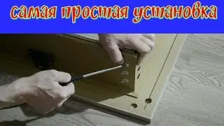 Межкомнатные двери без проблем.