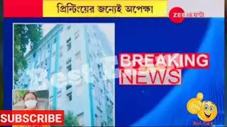 Result Date out|Hs Result 2021| Madhyamik Exam result 2021|