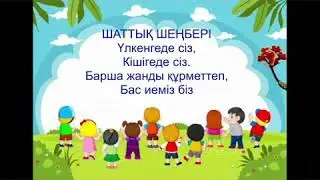Сөйлеуді дамыту