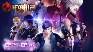 Qiang Shen Ji | EP25-EP36 | Full Version | Tencent Video-ANIMATION