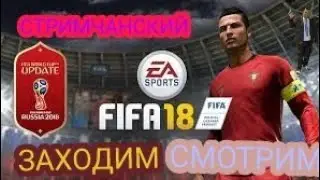 стримчанский