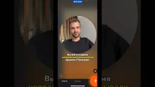 Фишка для Телеграм