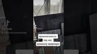 фреонотрасса кондиціонера під час ремонту