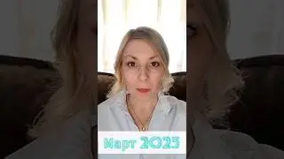 Астрособытия. Март 2023