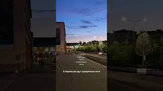 17.08.24, Норильск