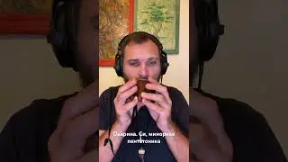 Окарина. Си, минорная пентатоника. 