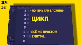 Циклы