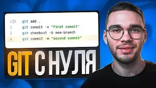 GIT for Beginners - Everything You Need to Know