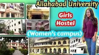 Allahabad University Girls Hostel#allahabaduniversity #admission#hostel #auupdate@Muskan_gupta_AU