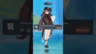 Задание мира «Наша цель в другом трубопроводе» genshin impact 4.1
