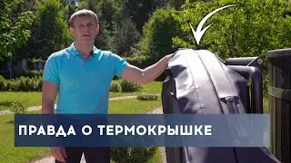 Как сохранить тепло в воды в купели | Теплоизоляция купели | Утепляем купель | Крышка для купели